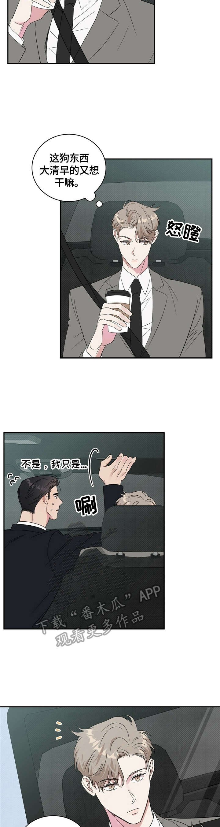 第14章：打算买车