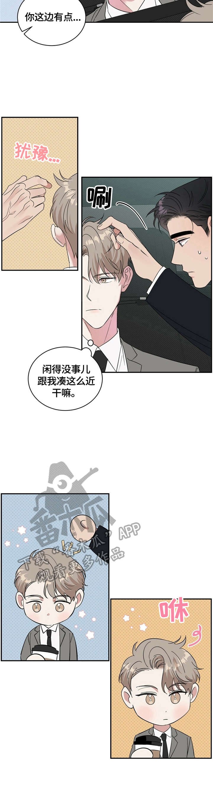 第14章：打算买车