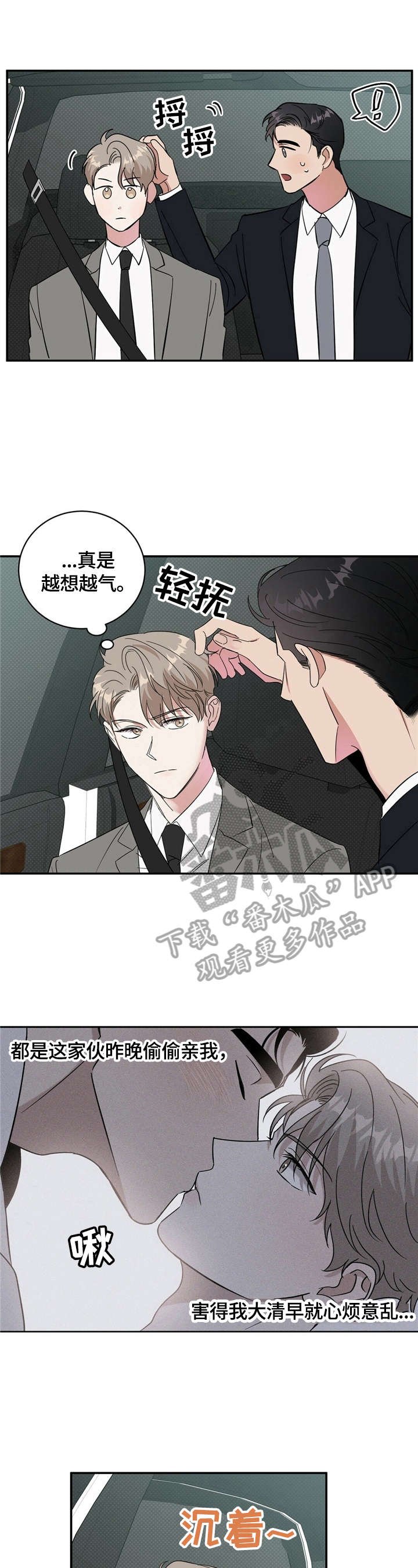 第14章：打算买车