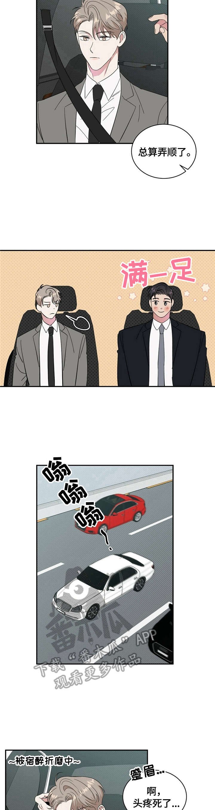 第14章：打算买车