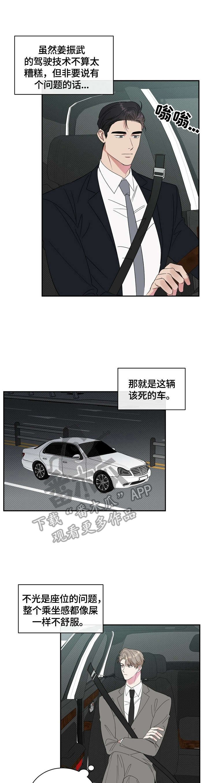 第14章：打算买车