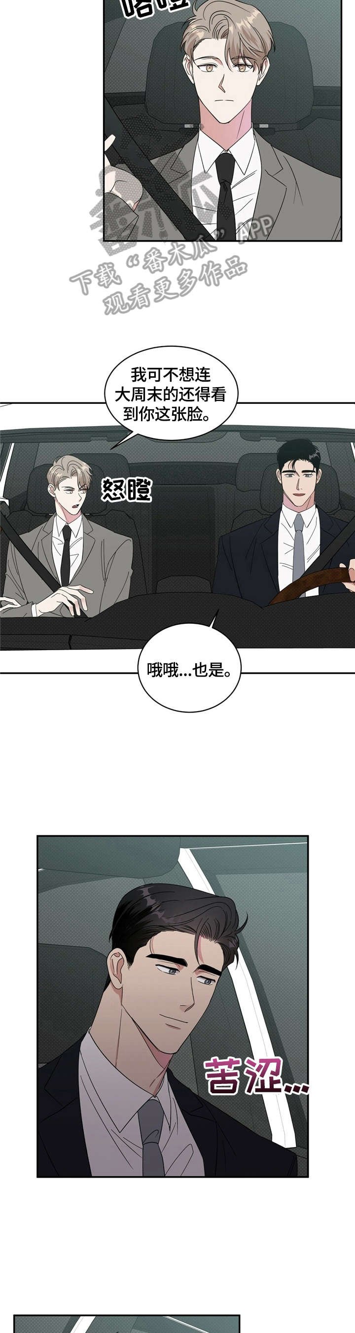 第14章：打算买车