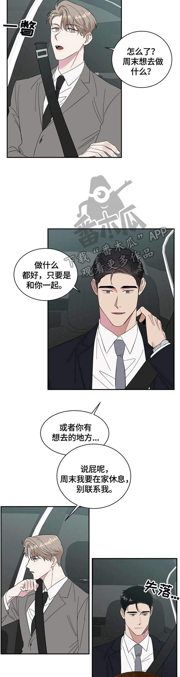 第14章：打算买车