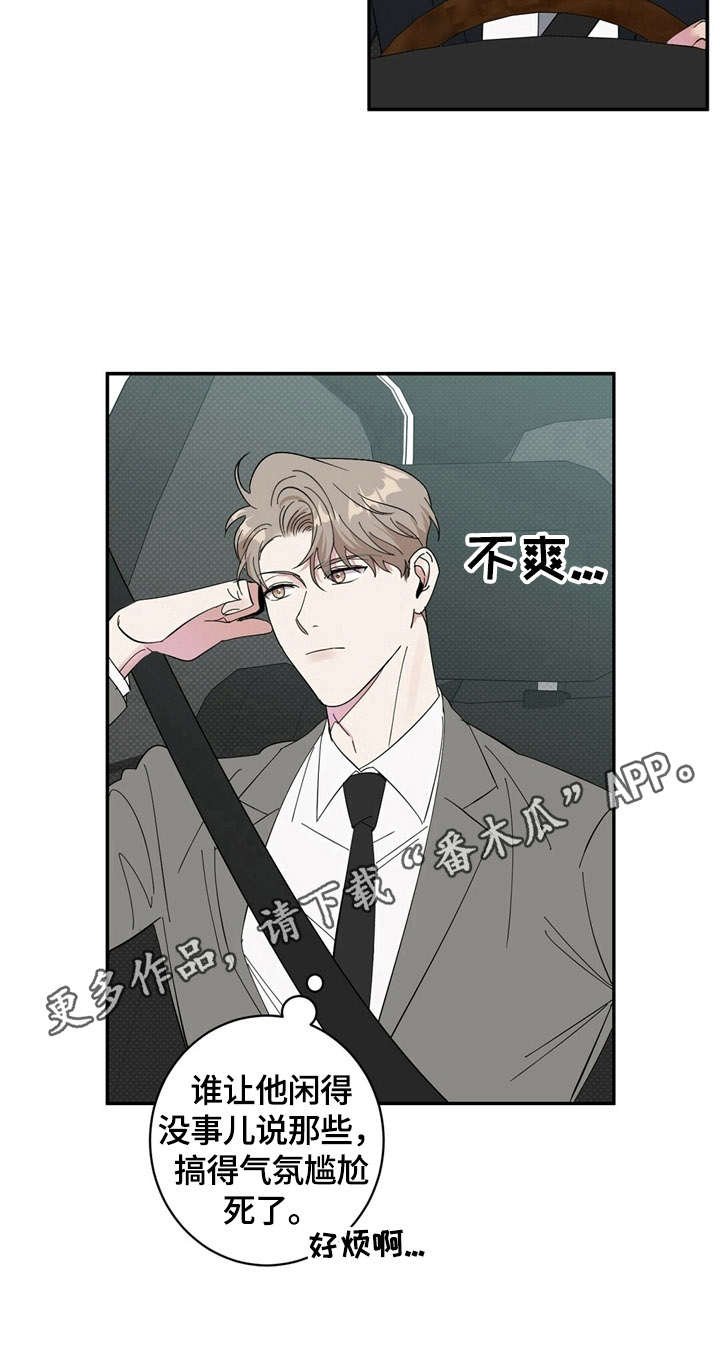 第14章：打算买车