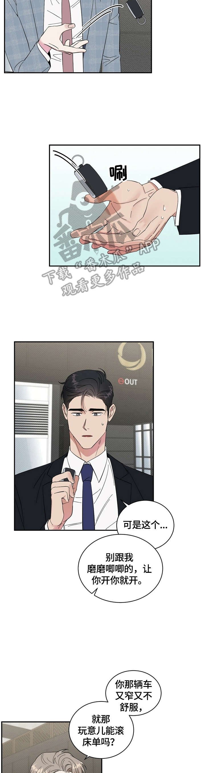 第15章：捉弄