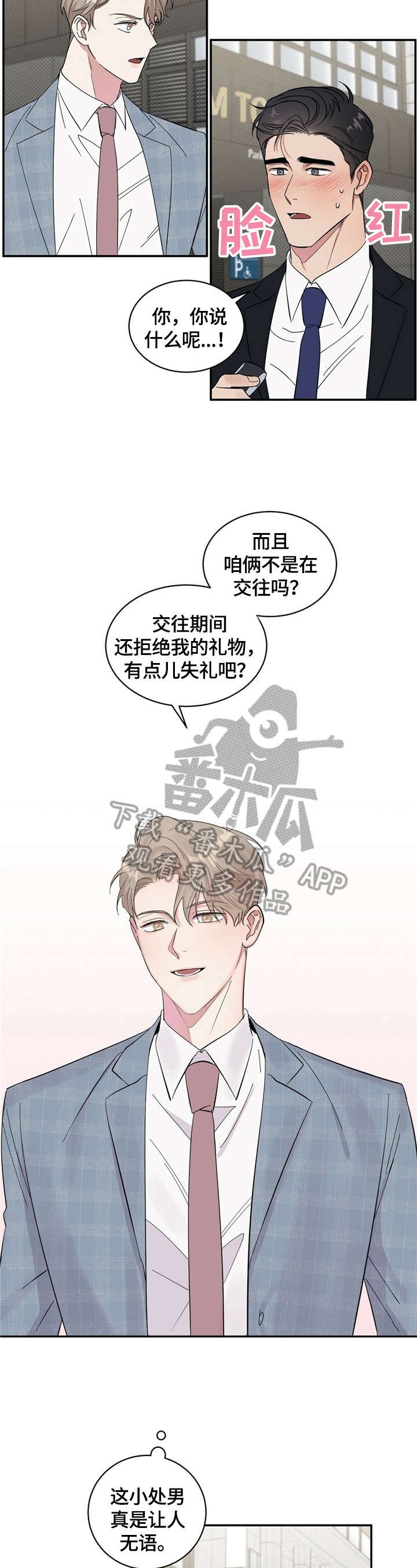 第15章：捉弄
