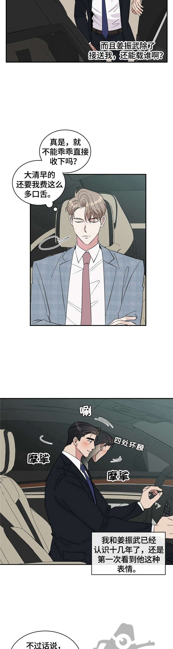 第15章：捉弄