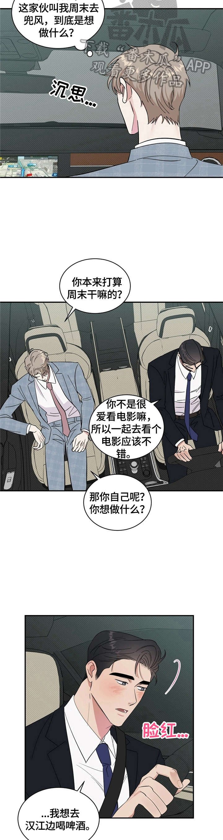 第15章：捉弄