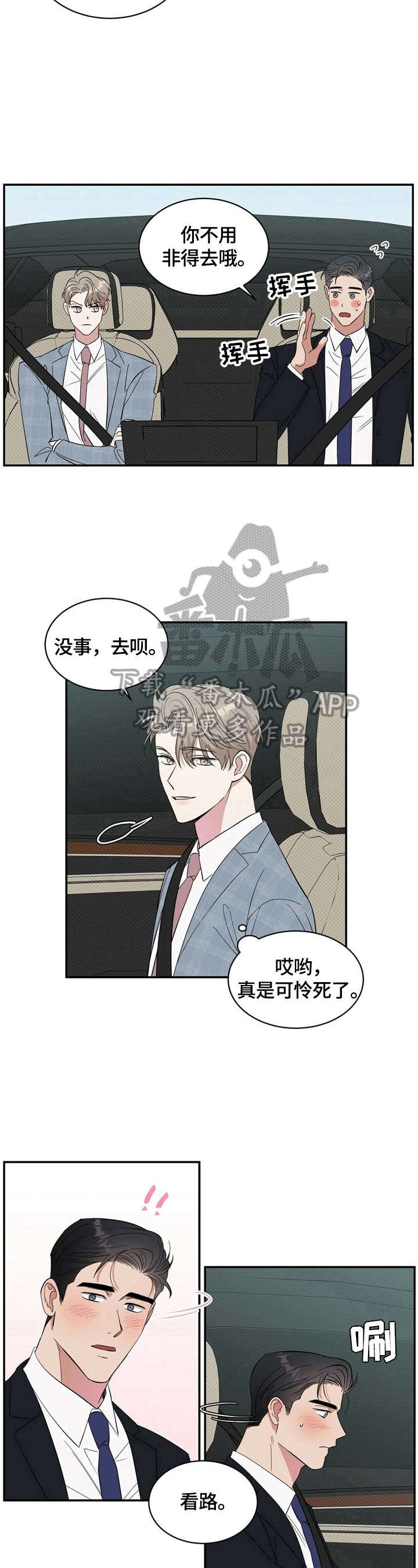第15章：捉弄