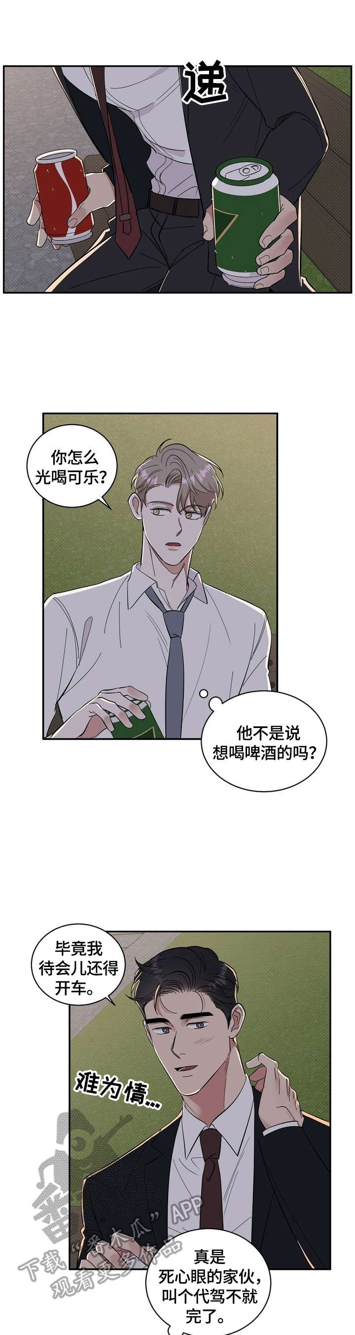第15章：捉弄