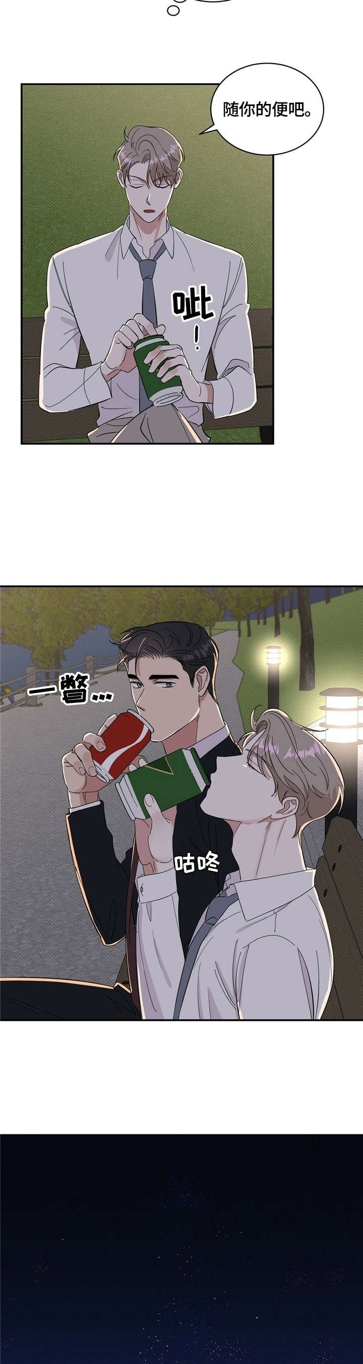 第15章：捉弄
