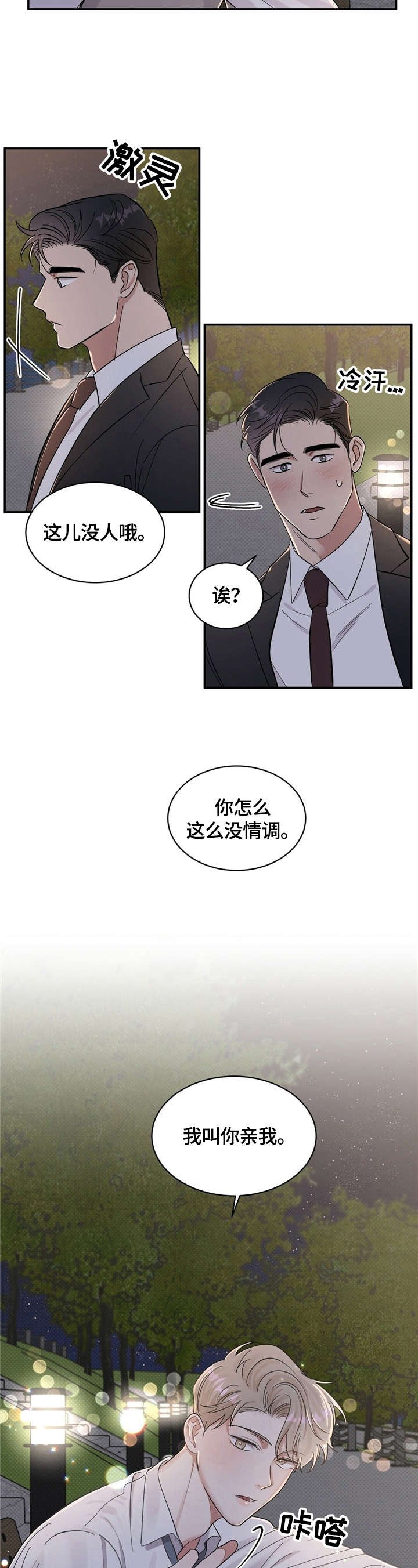第15章：捉弄
