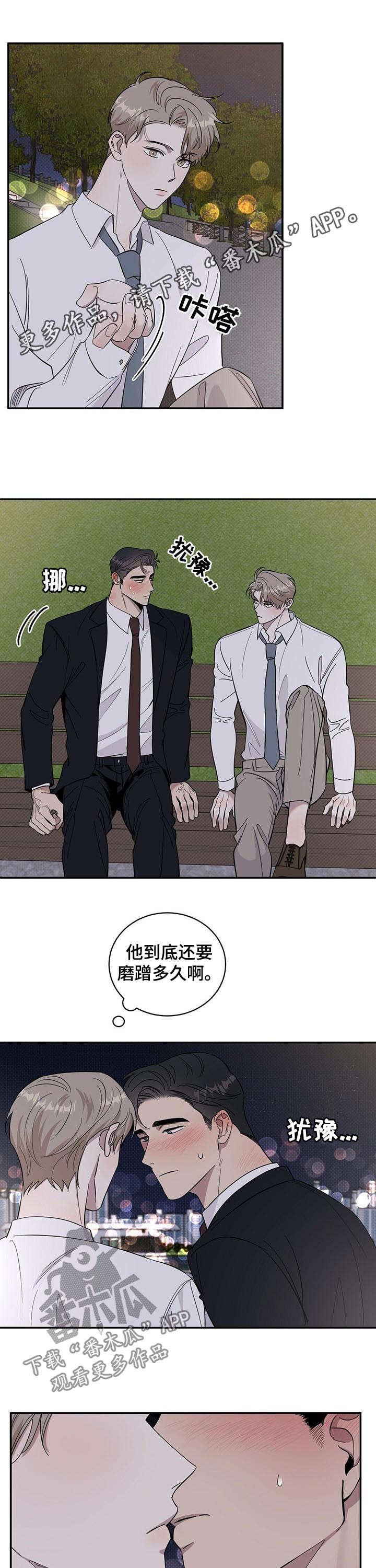 第16章：生疏