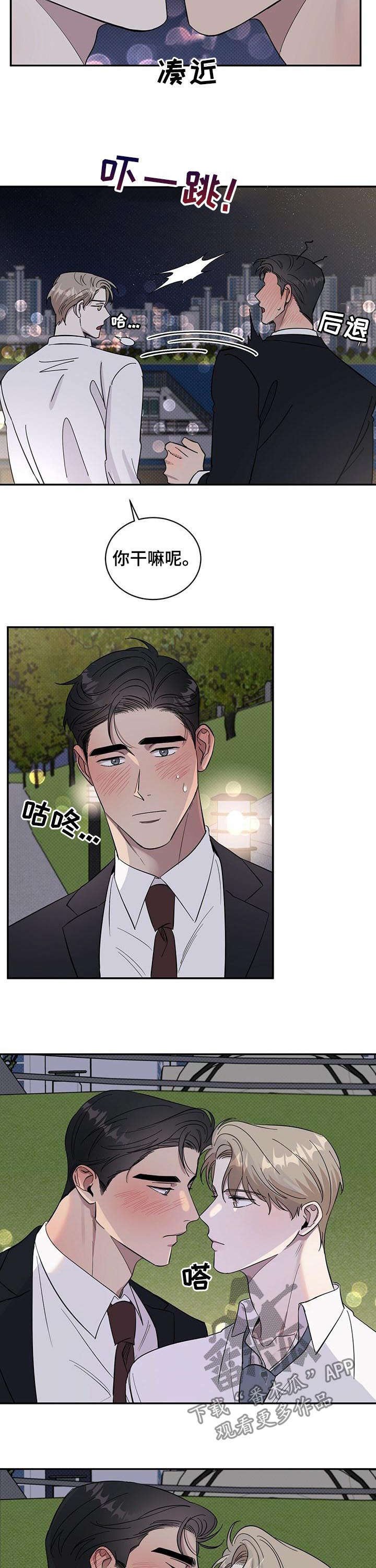 第16章：生疏