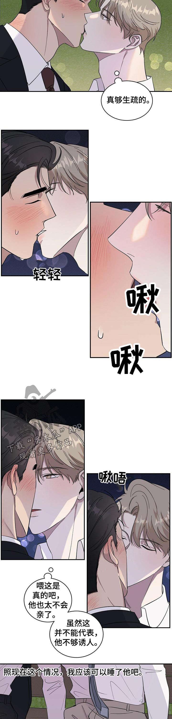 第16章：生疏