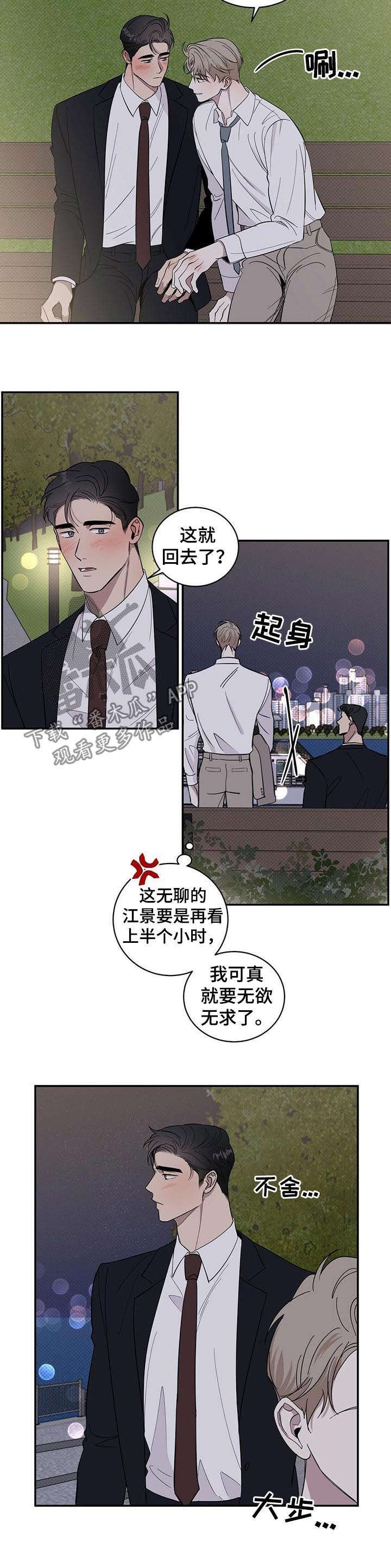 第16章：生疏