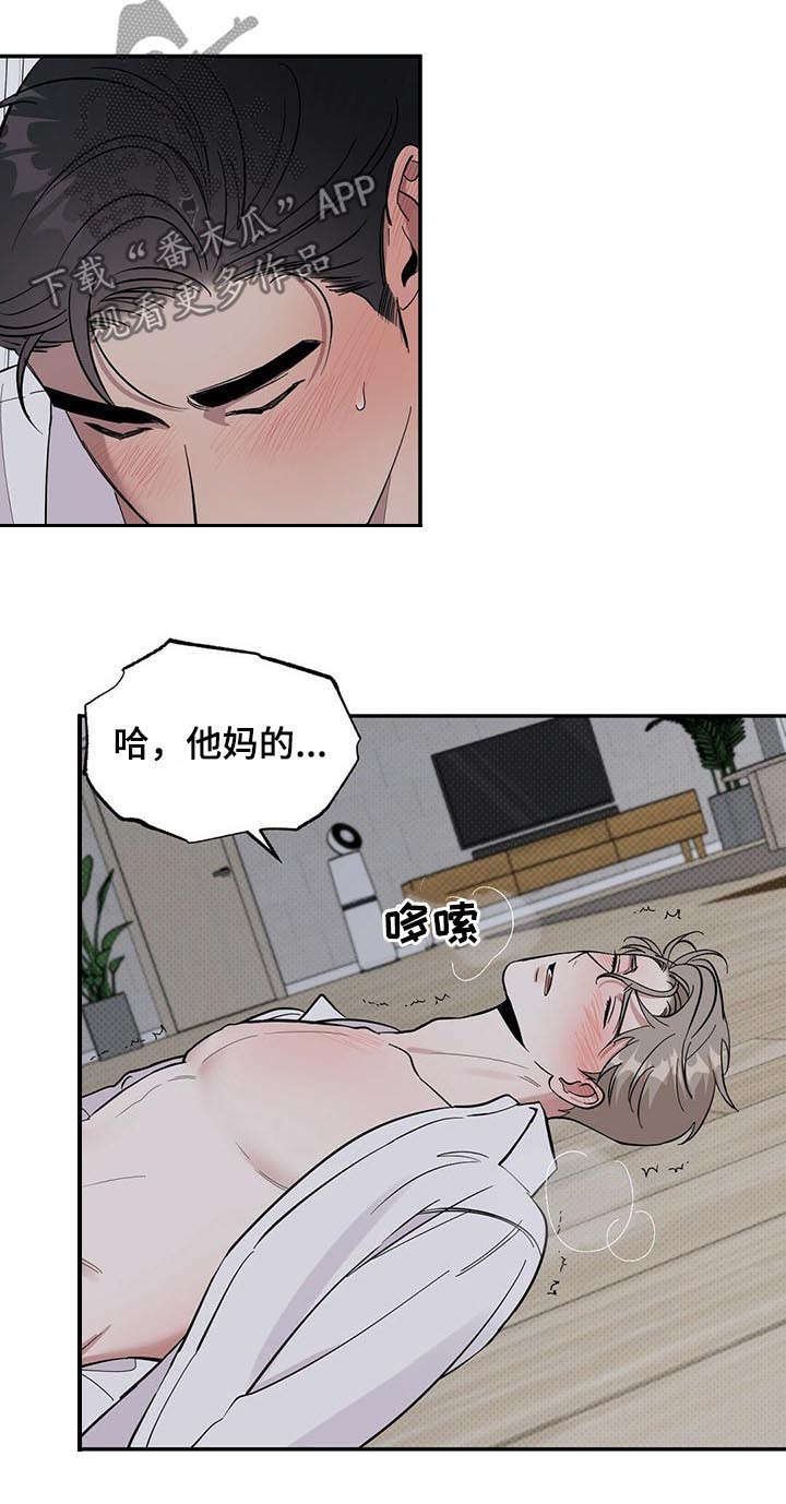 第17章：事与愿违
