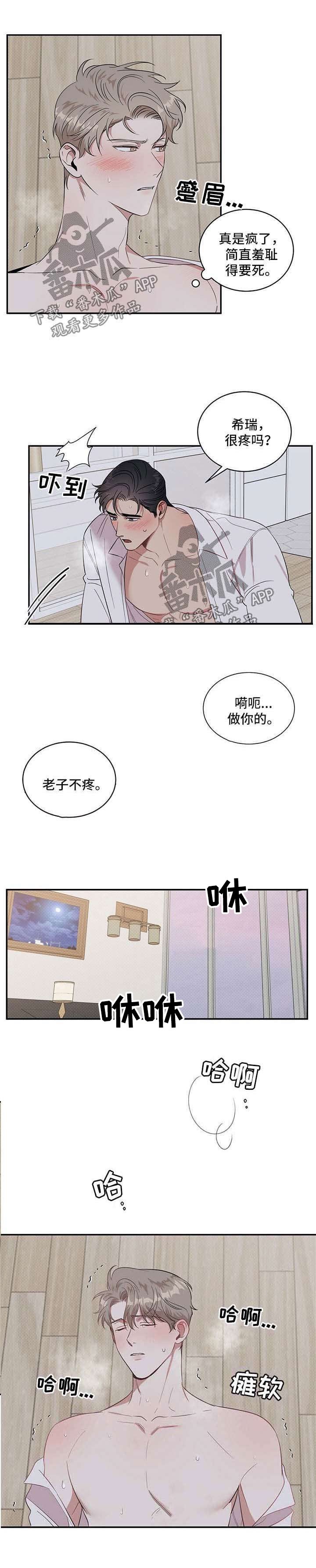 第18章：帮我洗澡