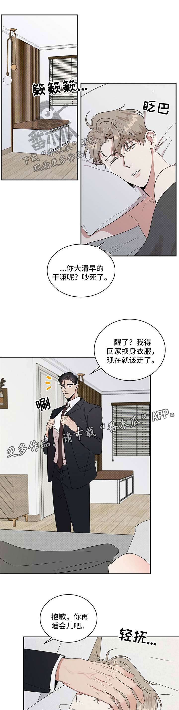 第18章：帮我洗澡