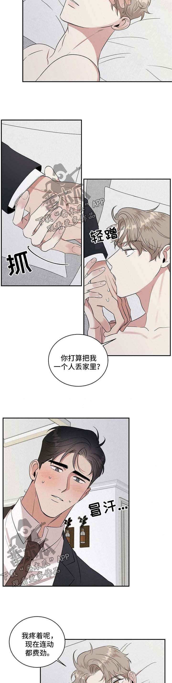 第18章：帮我洗澡