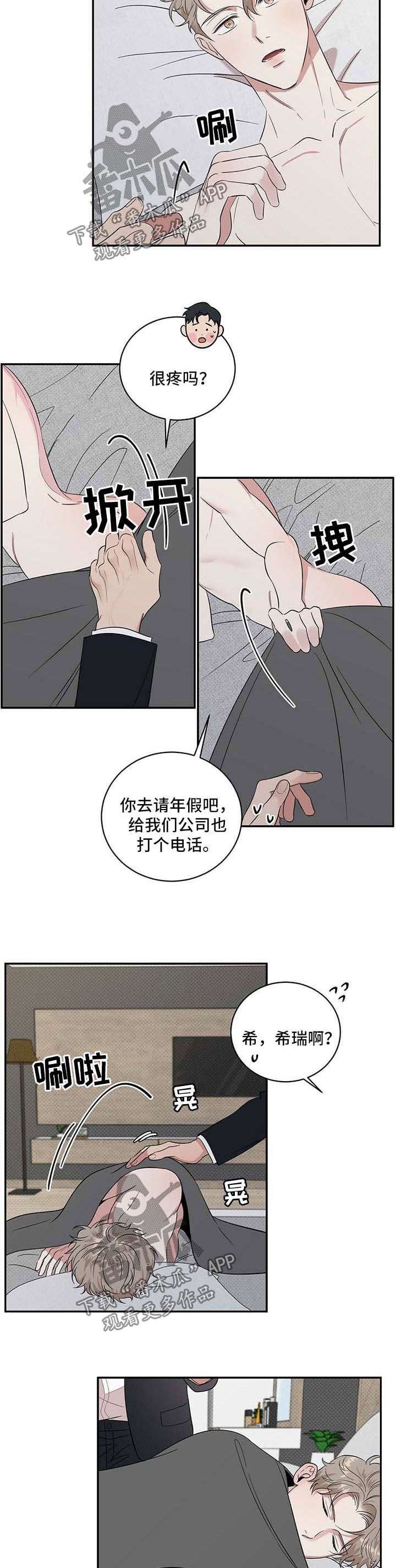 第18章：帮我洗澡