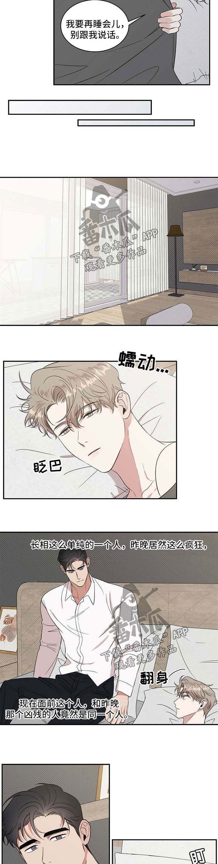 第18章：帮我洗澡