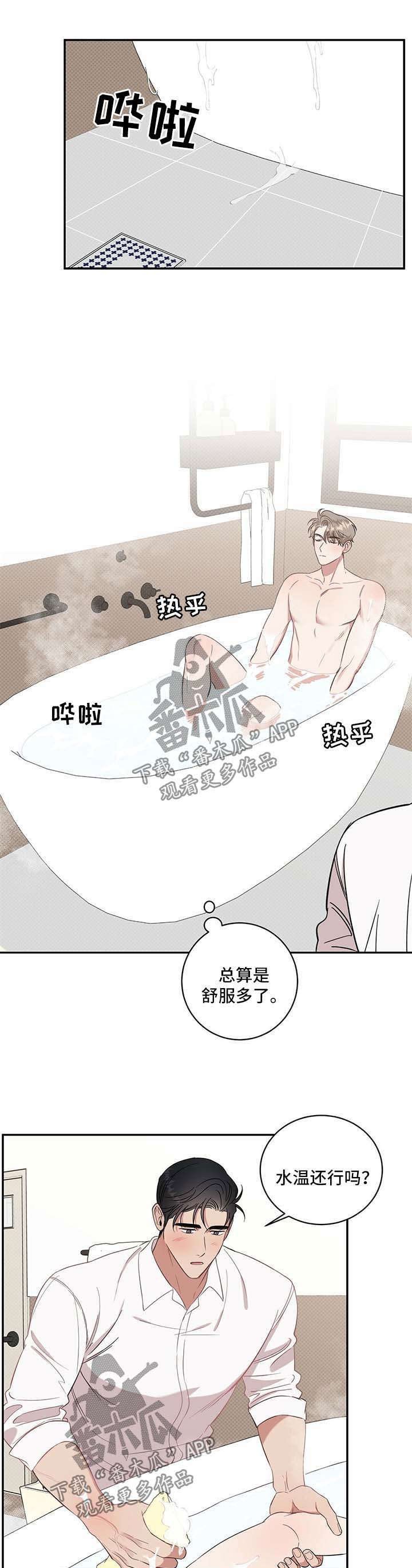 第19章：感觉被掏空