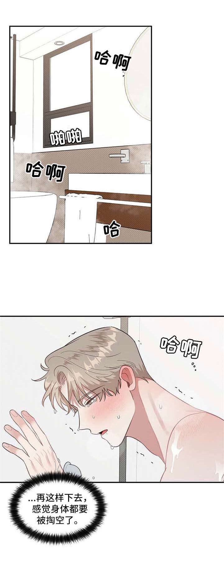 第19章：感觉被掏空