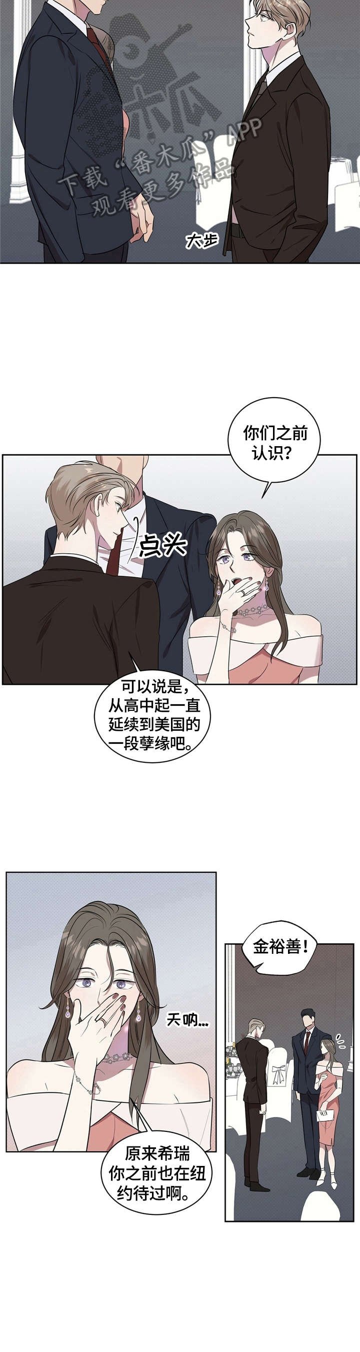 第2章：喝一杯