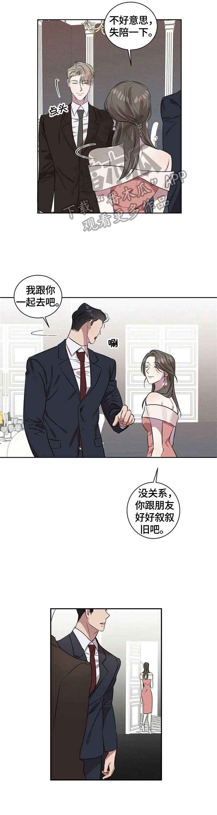 第2章：喝一杯