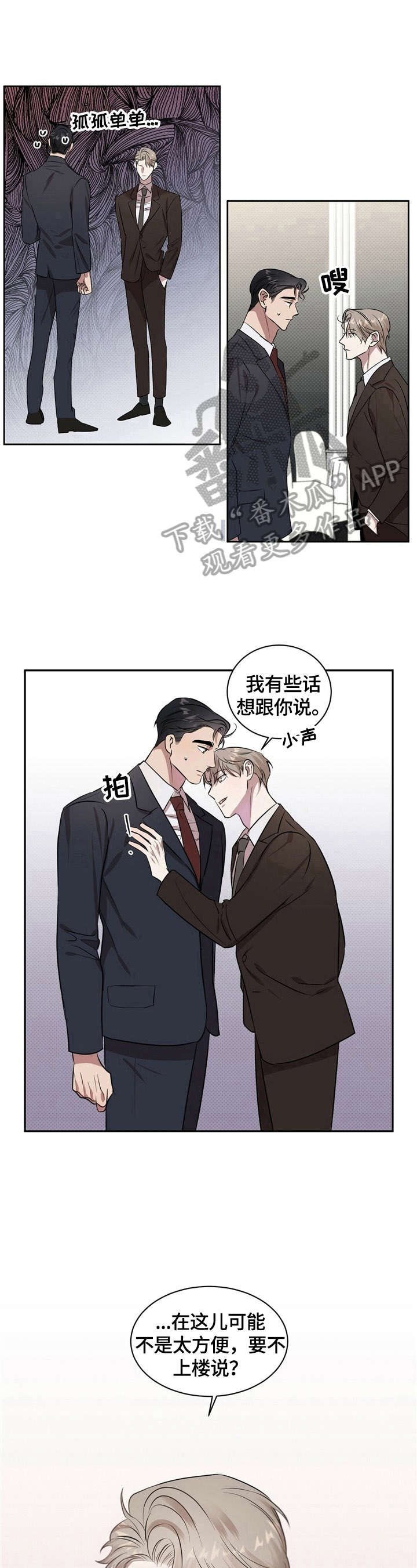 第2章：喝一杯