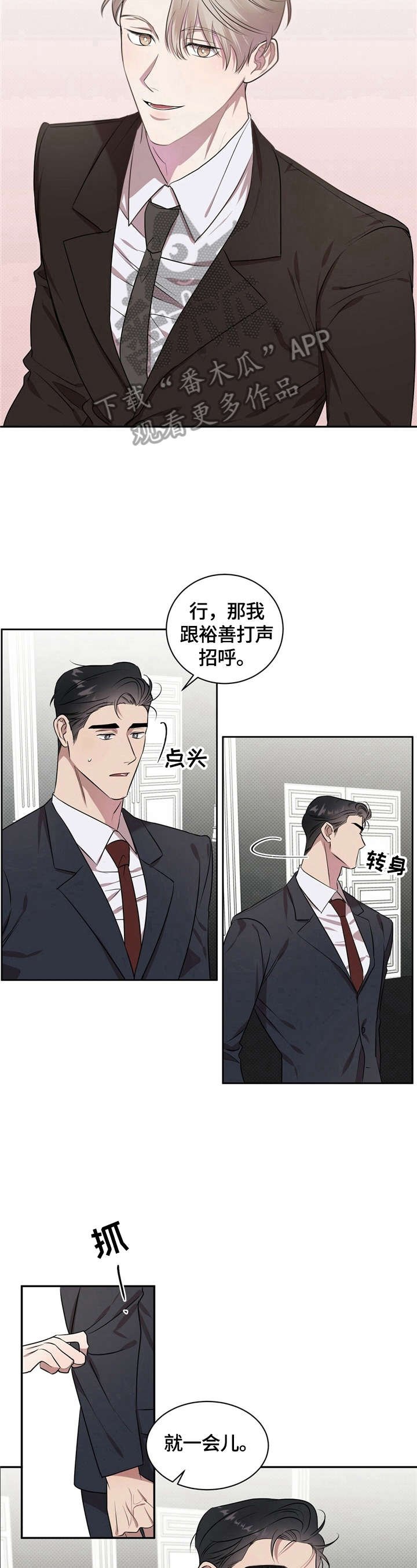 第2章：喝一杯