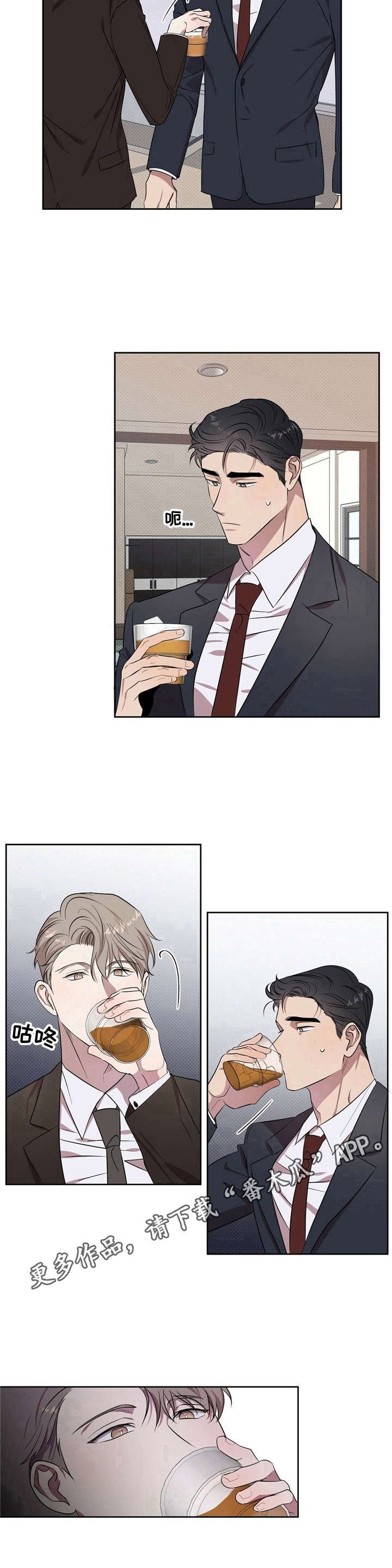第2章：喝一杯
