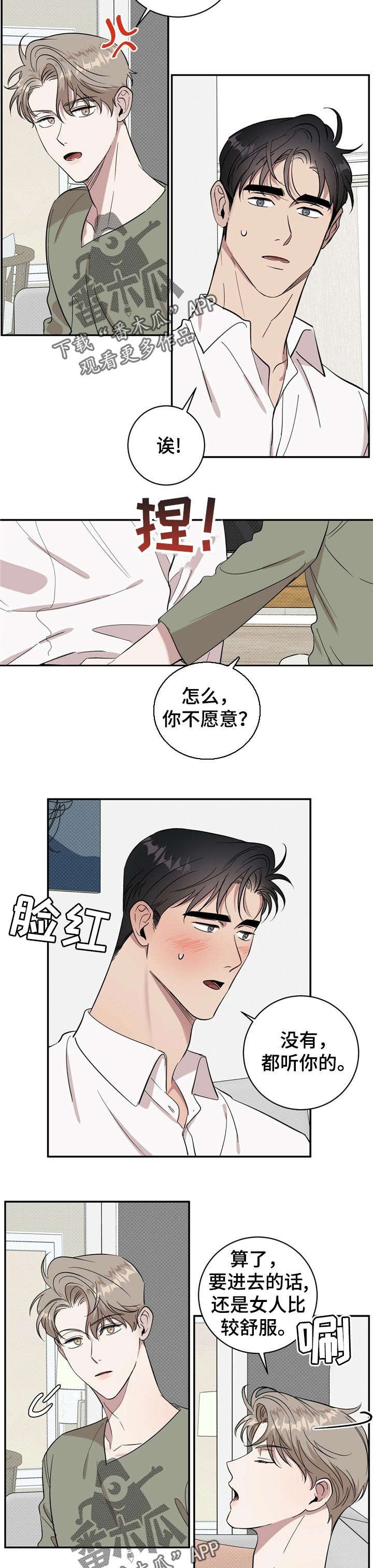 第20章：满足
