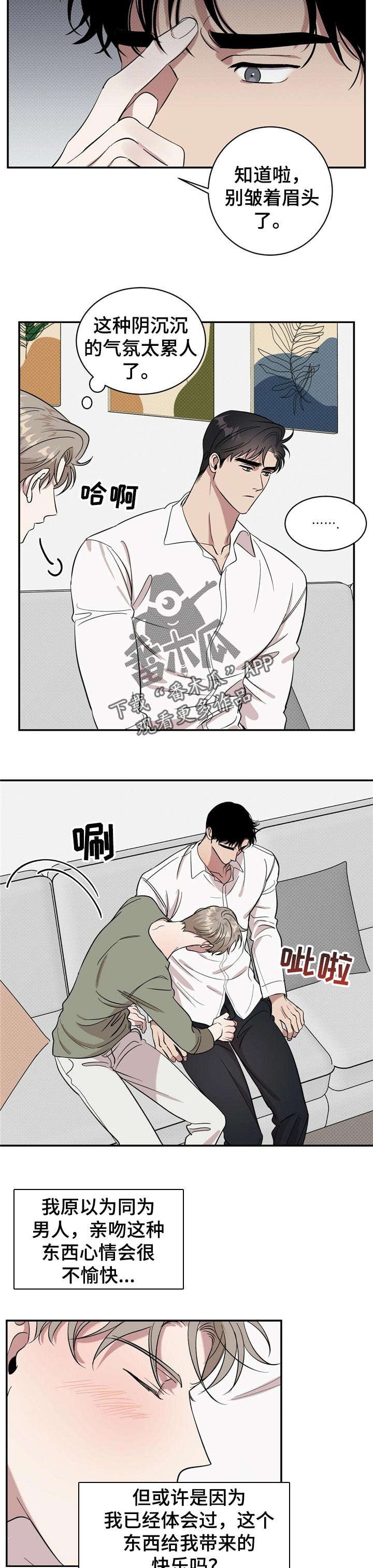 第20章：满足