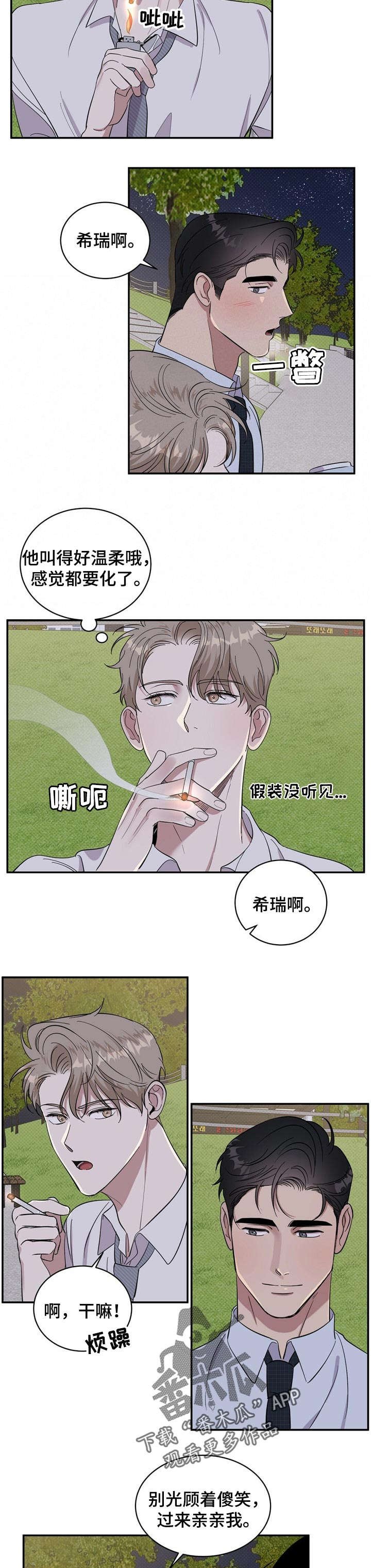 第21章：散步