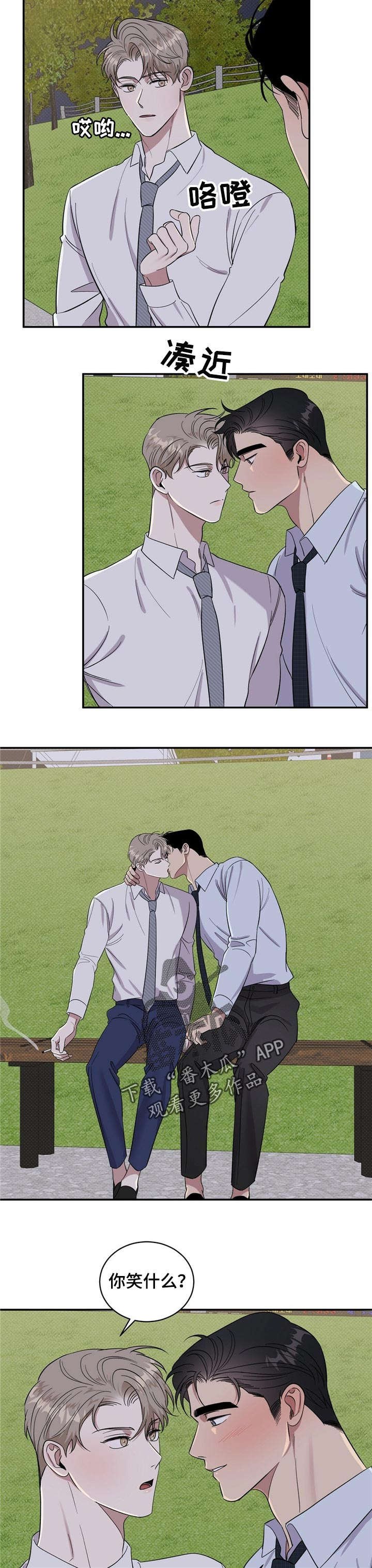 第21章：散步