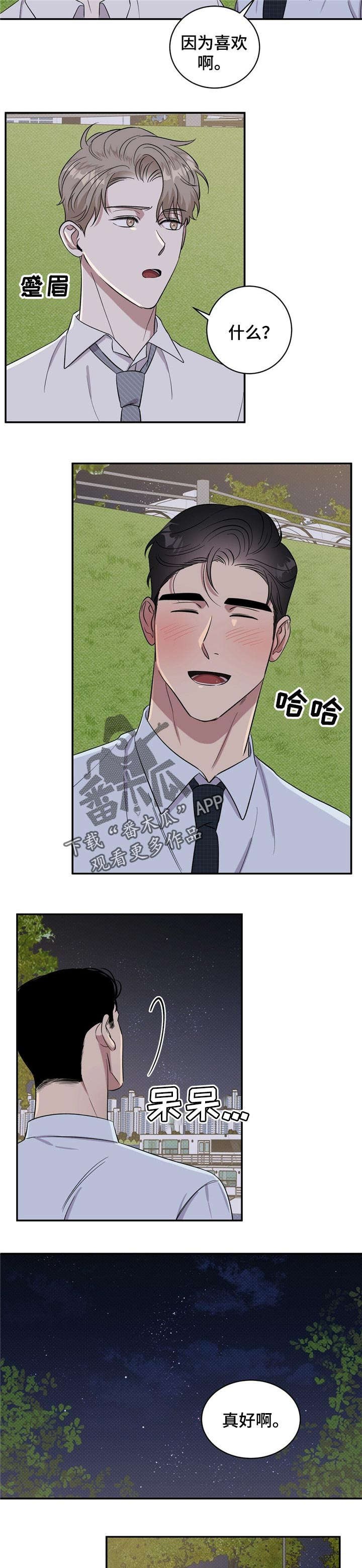 第21章：散步