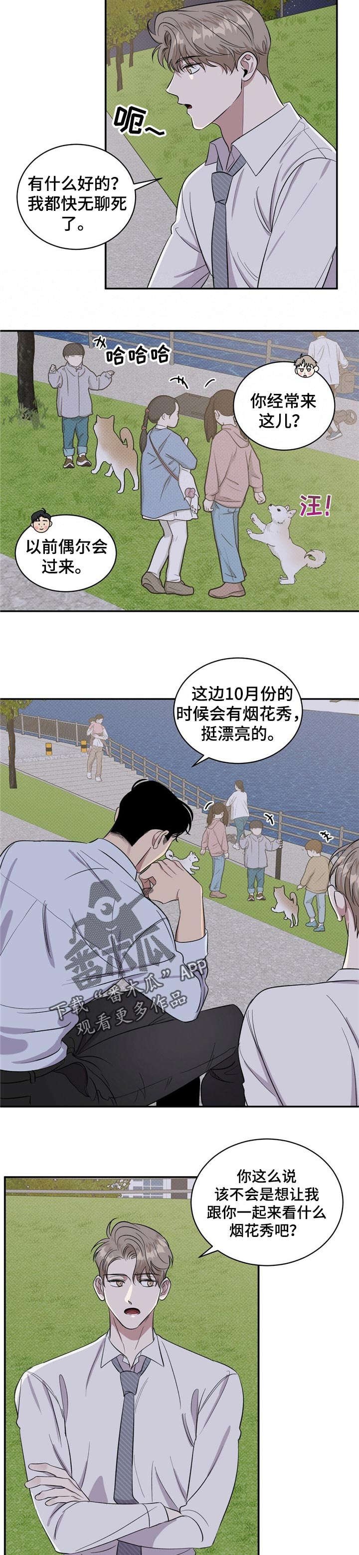 第21章：散步