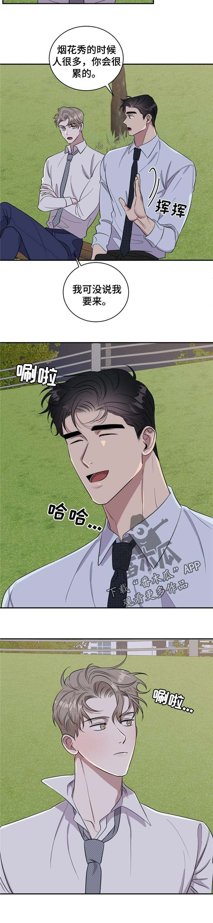 第21章：散步