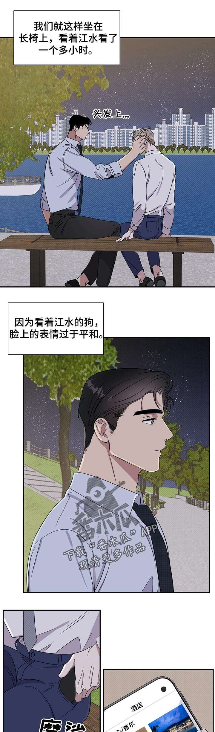 第21章：散步