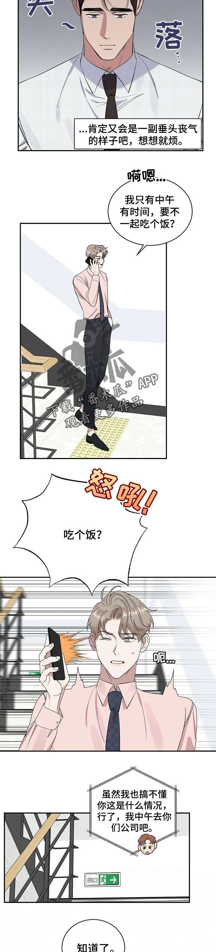 第22章：自卑感