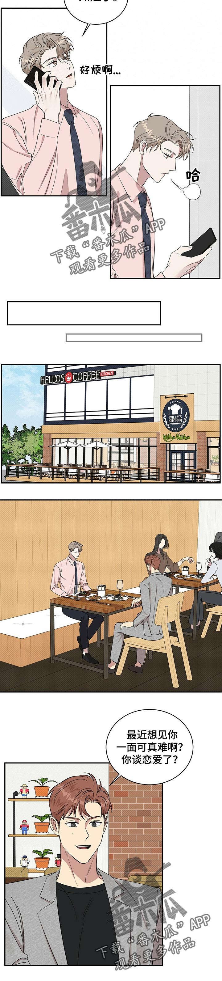 第22章：自卑感