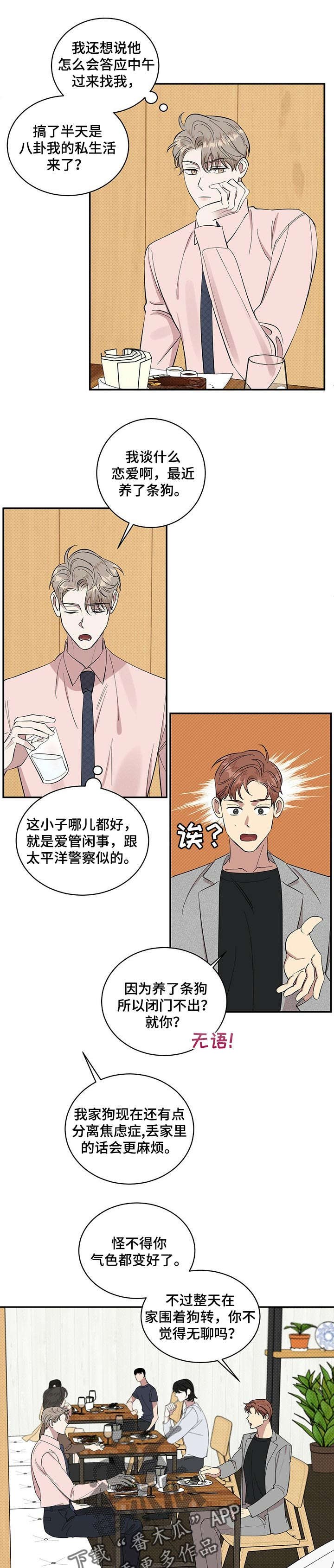 第22章：自卑感