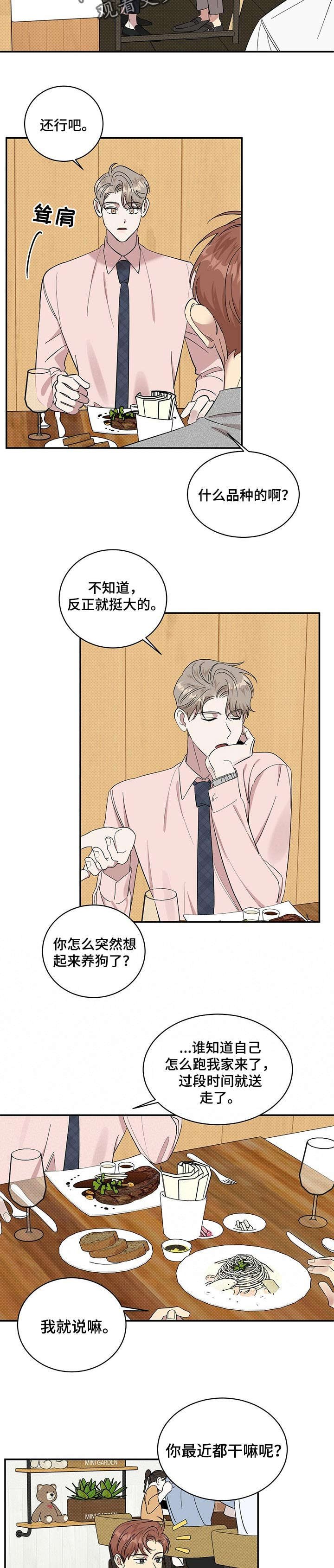 第22章：自卑感