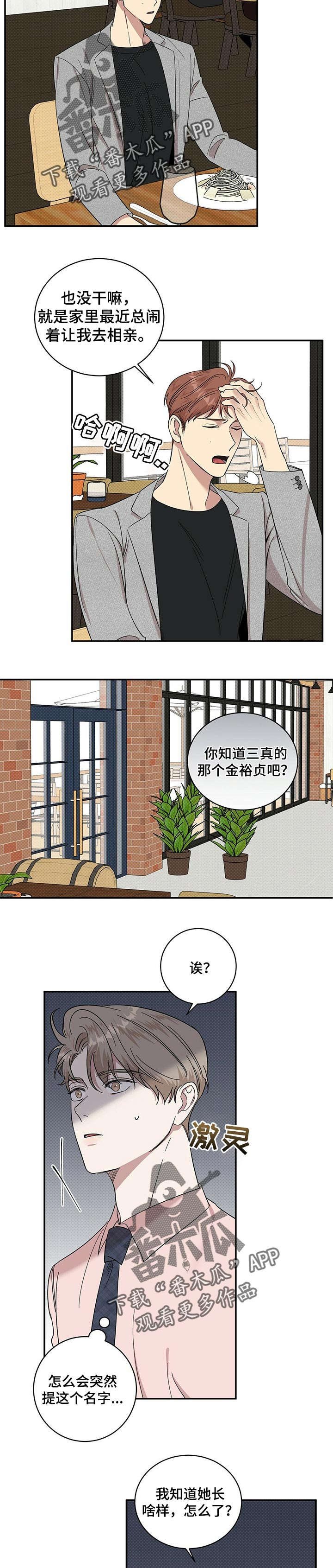 第22章：自卑感