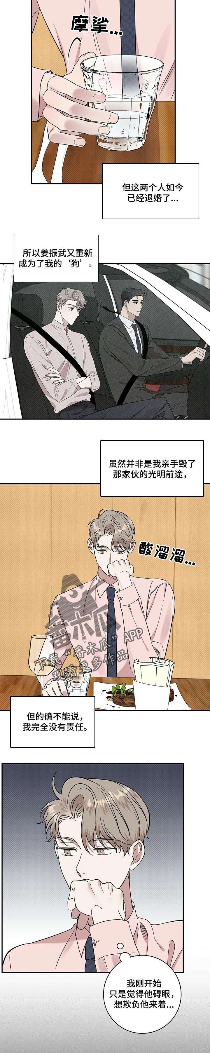 第22章：自卑感