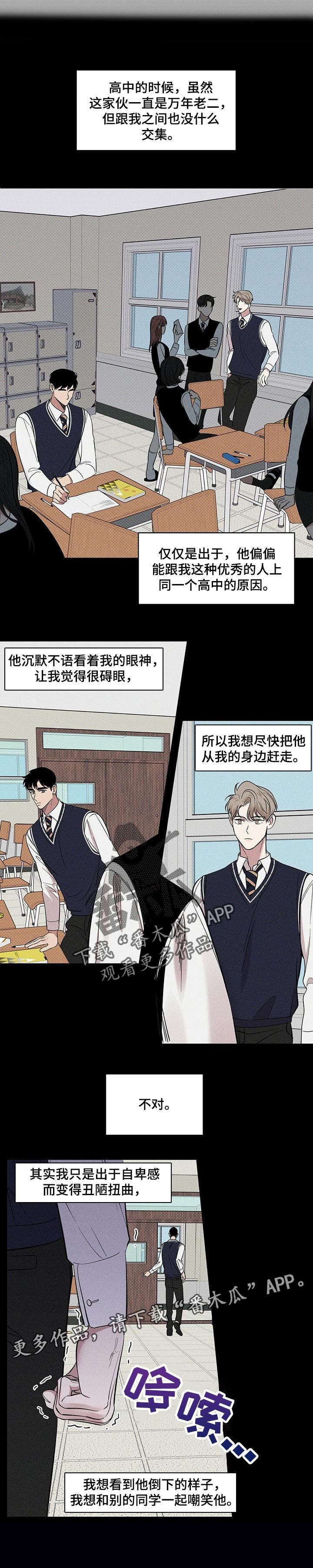 第22章：自卑感