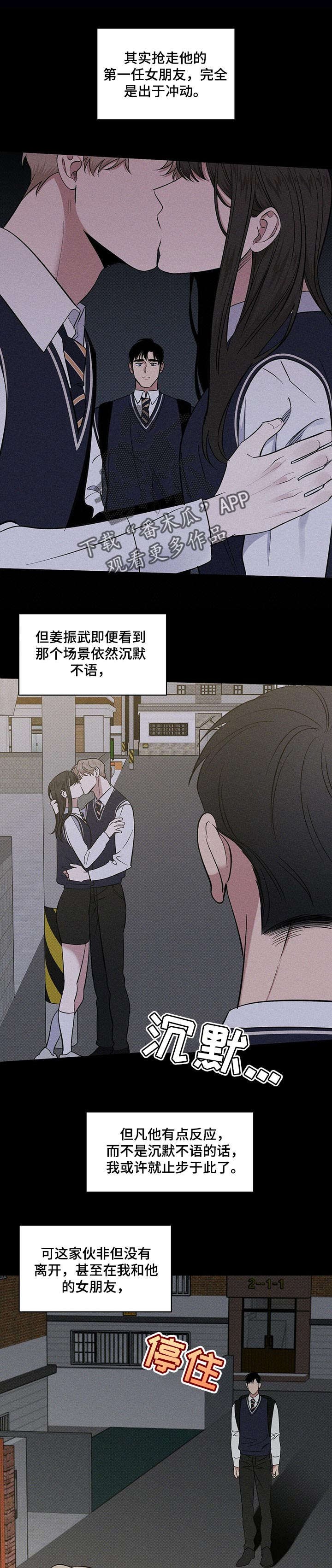 第23章：曾经的事