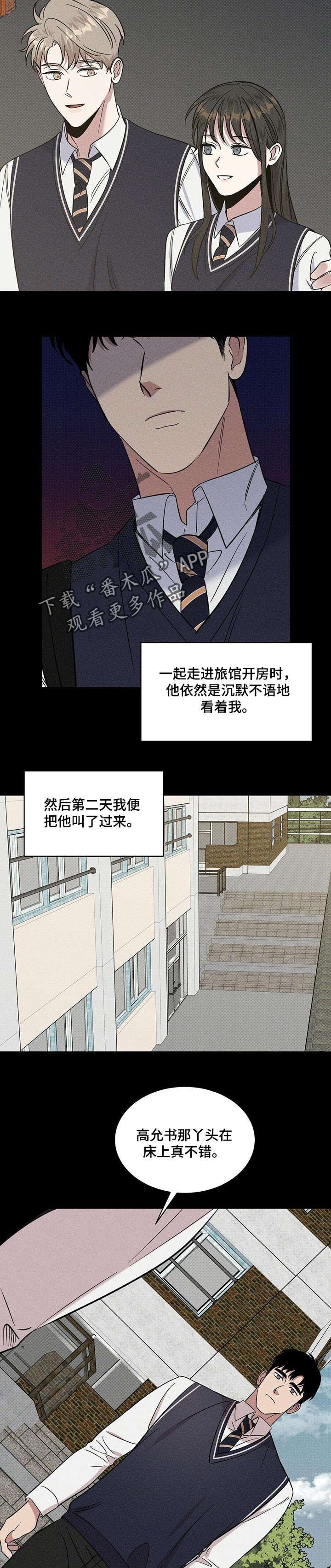 第23章：曾经的事